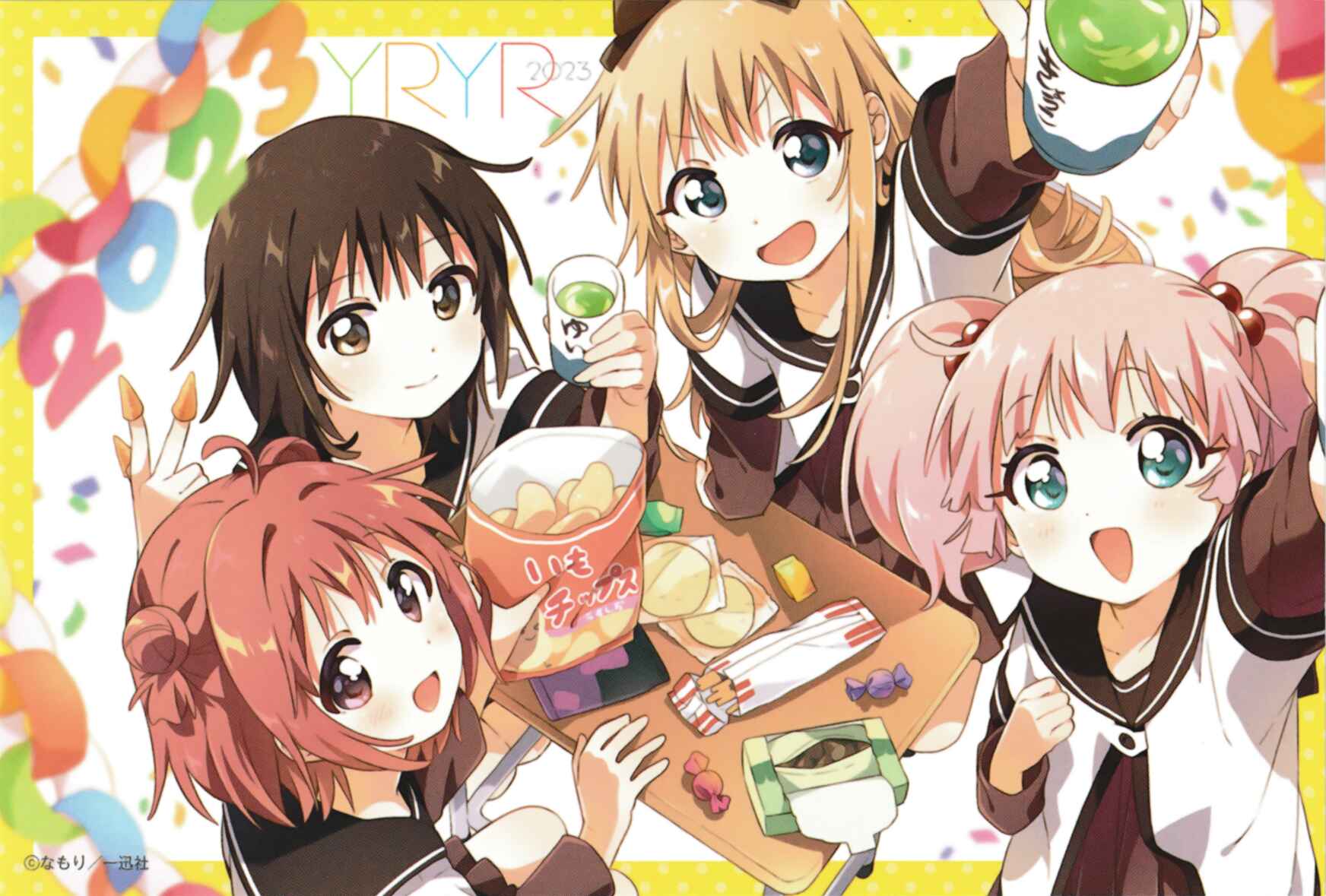 2023年ゆるゆりカレンダ